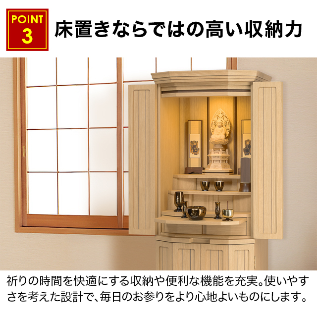 床置きならではの高い収納力