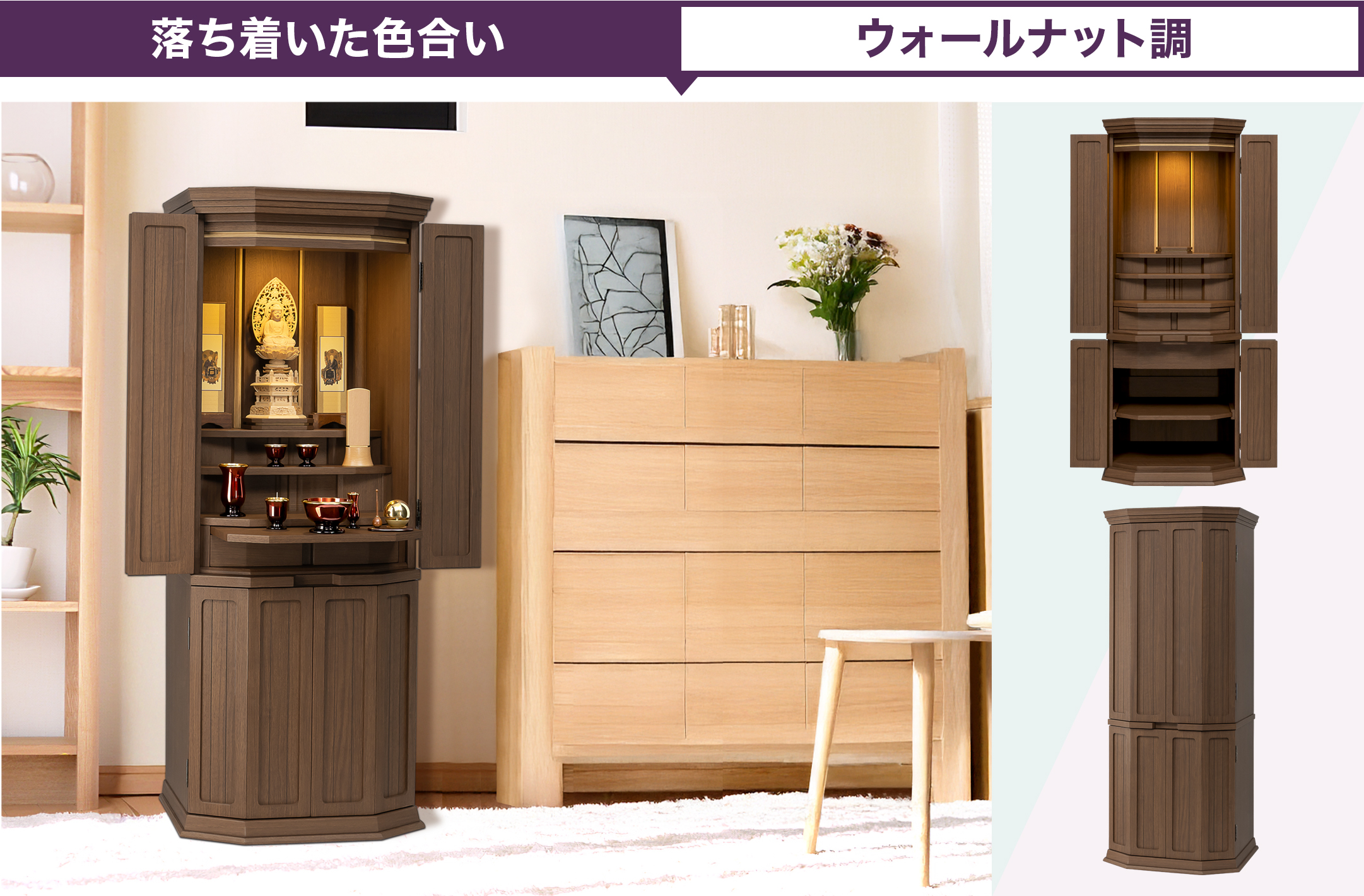 玄雅仏壇各サイズのカラーバリエーション写真2