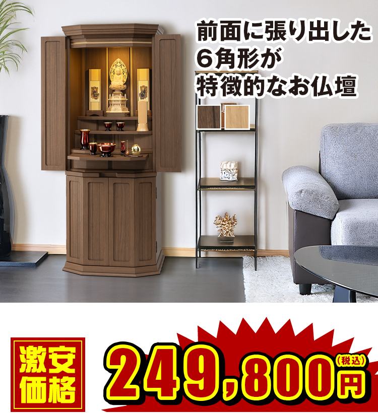 玄雅 ウォールナット調・ホワイトオーク調 17×43号