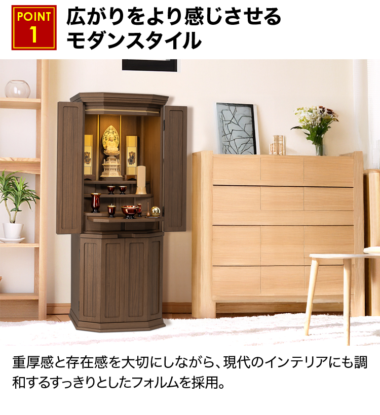 広がりをより感じさせるモダンスタイル
