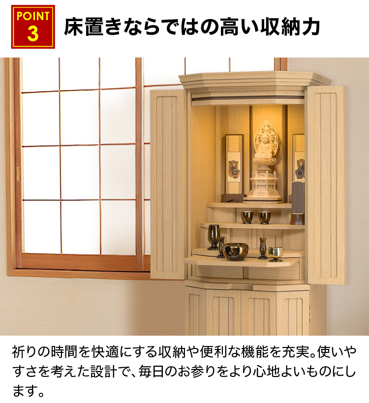 床置きならではの高い収納力