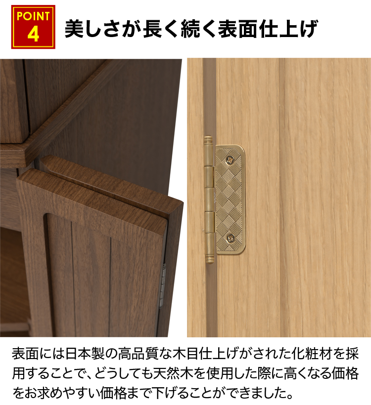 美しさが長く続く表面仕上げ