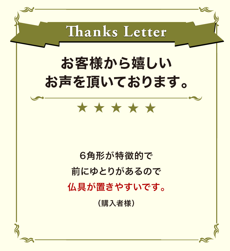お客様から嬉しいお声を頂いております。 ライト