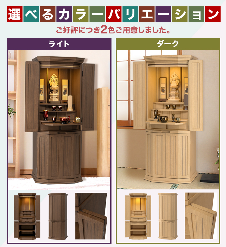 ご好評につき2色ご用意しました。ウォールナット調・ホワイトオーク調