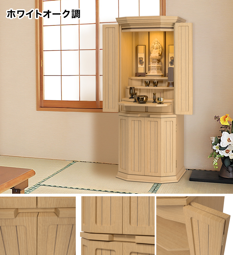 ホワイトオーク調