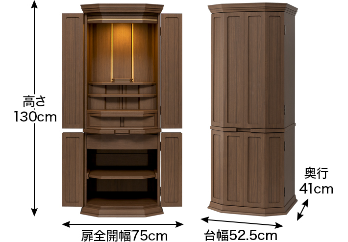 外寸 お仏壇のサイズ：《17×43号》高さ130×幅52.5×奥行41cm