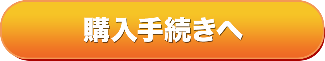 商品をカートに追加