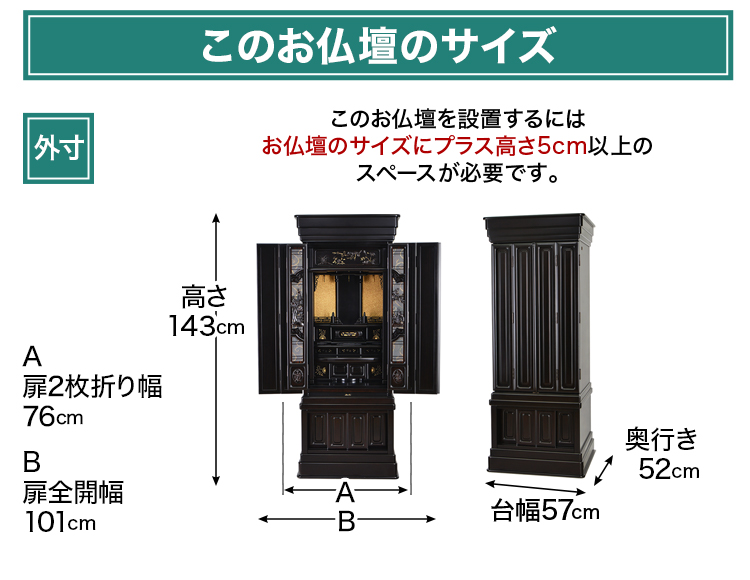 優春 紫檀調・黒檀調  16×47号