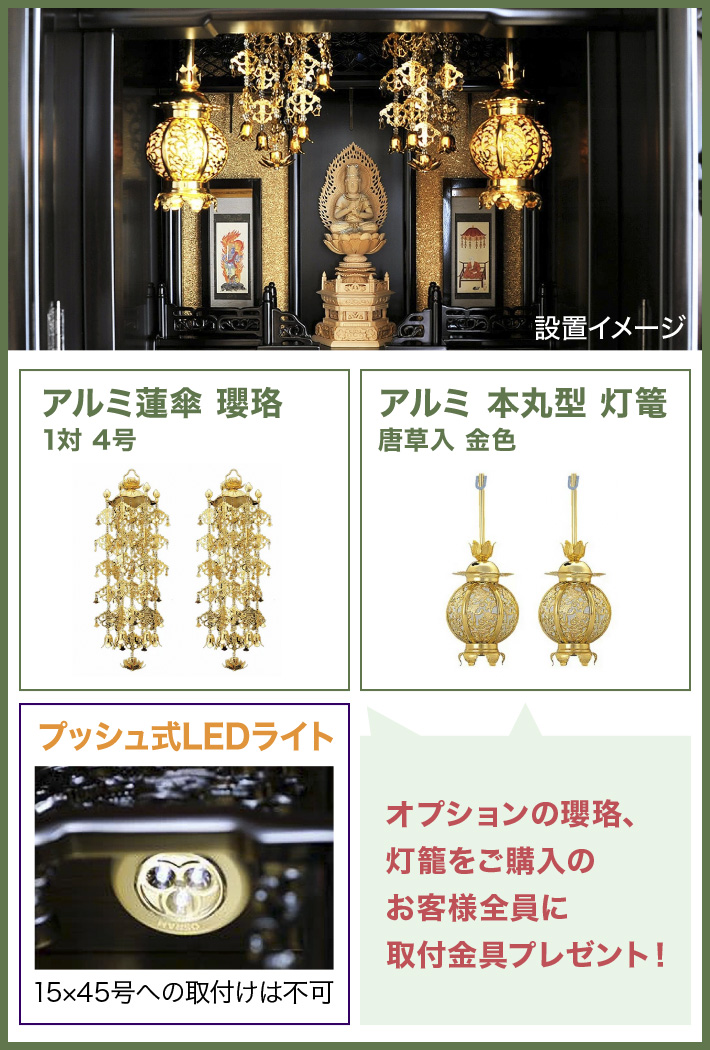 紫檀色　仏壇 金色装飾付　廉価販売中 床置き唐木仏壇 翔荘 紫檀調 53号・56号 | 仏壇・仏具・位牌の