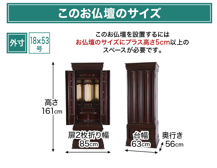 床置き唐木仏壇 翔荘 紫檀調 53号・56号 | 仏壇・仏具・位牌の専門店 激安仏壇店