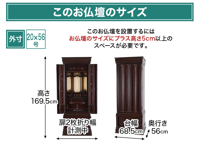 床置き唐木仏壇 翔荘 紫檀調 53号・56号 | 仏壇・仏具・位牌の専門店