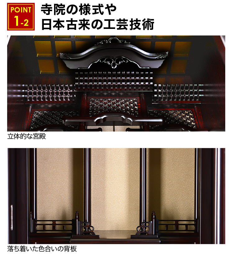 紫檀ひょうたん型置物 アンティーク 床置き唐木仏壇 翔荘 紫檀調 53号・56号 | 仏壇・仏具・位牌の