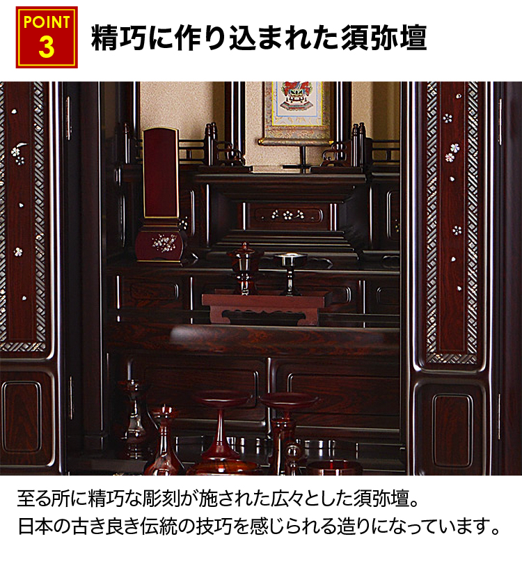 床置き唐木仏壇 翔荘 紫檀調 53号・56号 | 仏壇・仏具・位牌の