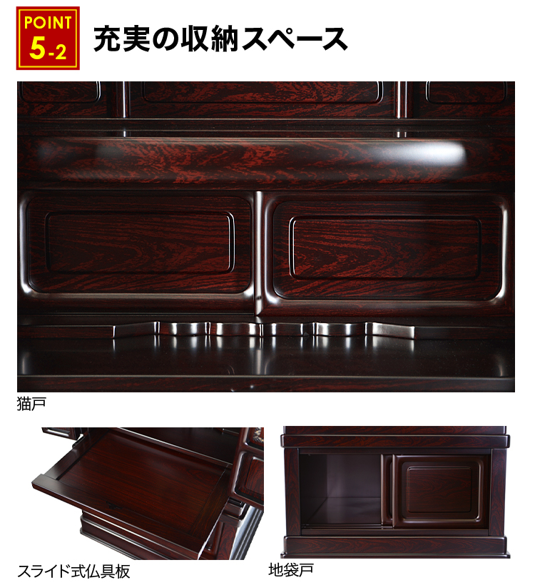 床置き唐木仏壇 翔荘 紫檀調 53号・56号 | 仏壇・仏具・位牌の専門店