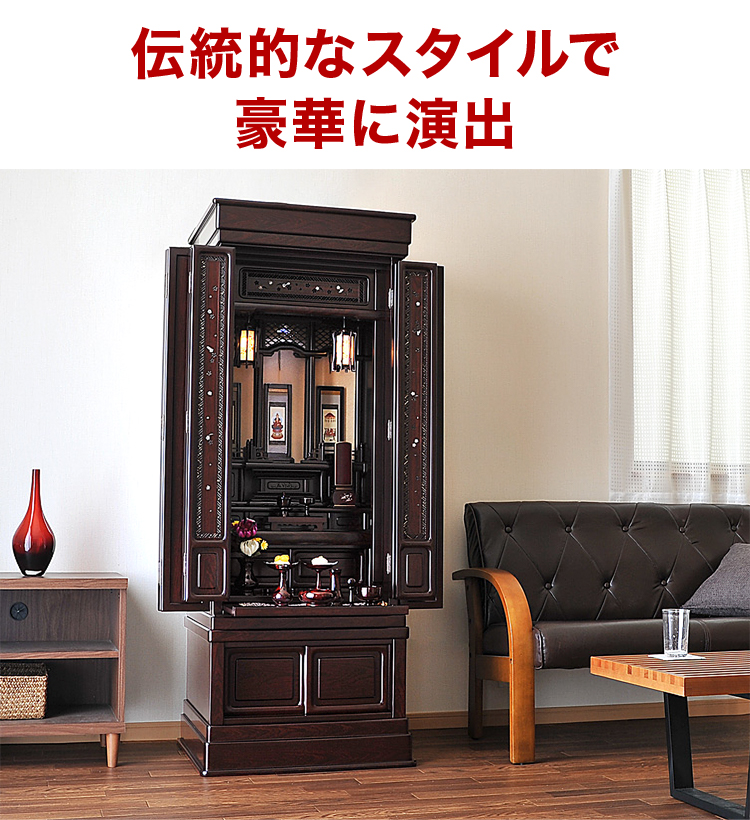 床置き唐木仏壇 翔荘 紫檀調 53号・56号 | 仏壇・仏具・位牌の専門店