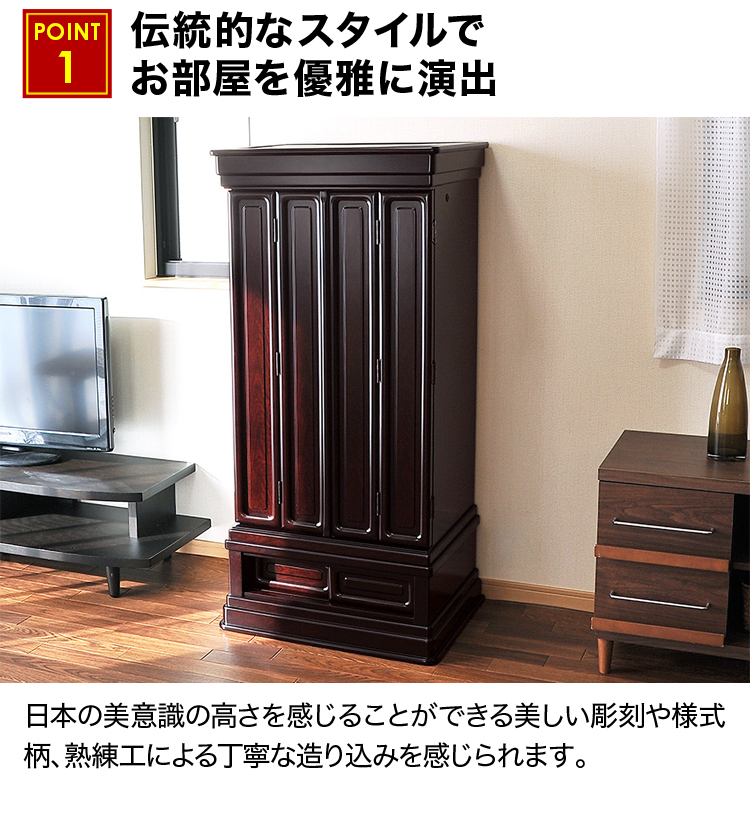 伝統的なスタイルでお部屋を優雅に演出