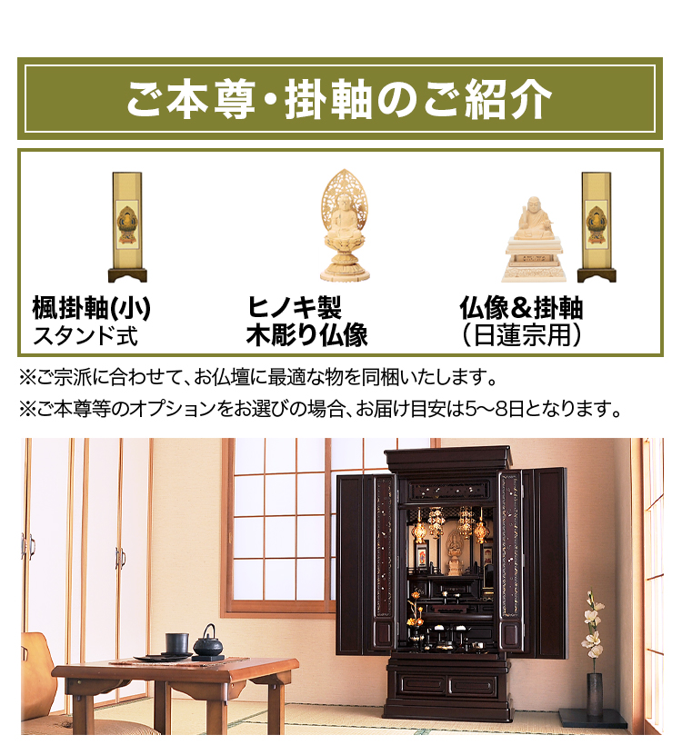 追加オプションのご紹介