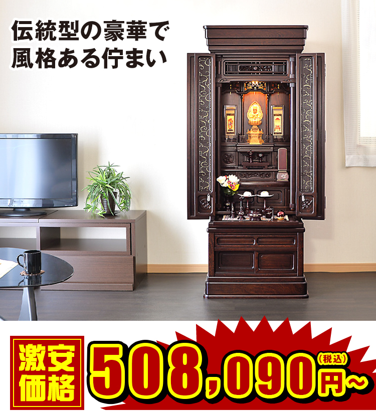 風儀 紫檀・黒檀 21×54号
