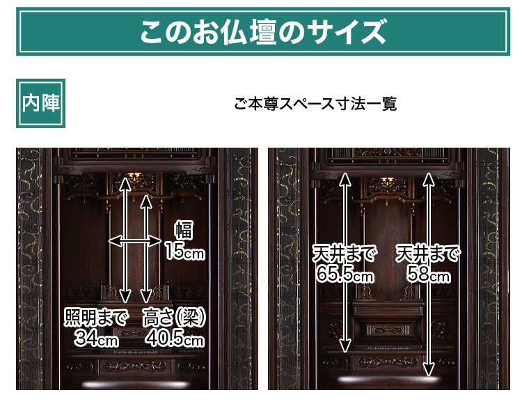 風儀 紫檀・黒檀 21×54号