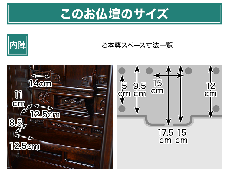 風儀 紫檀・黒檀 21×54号