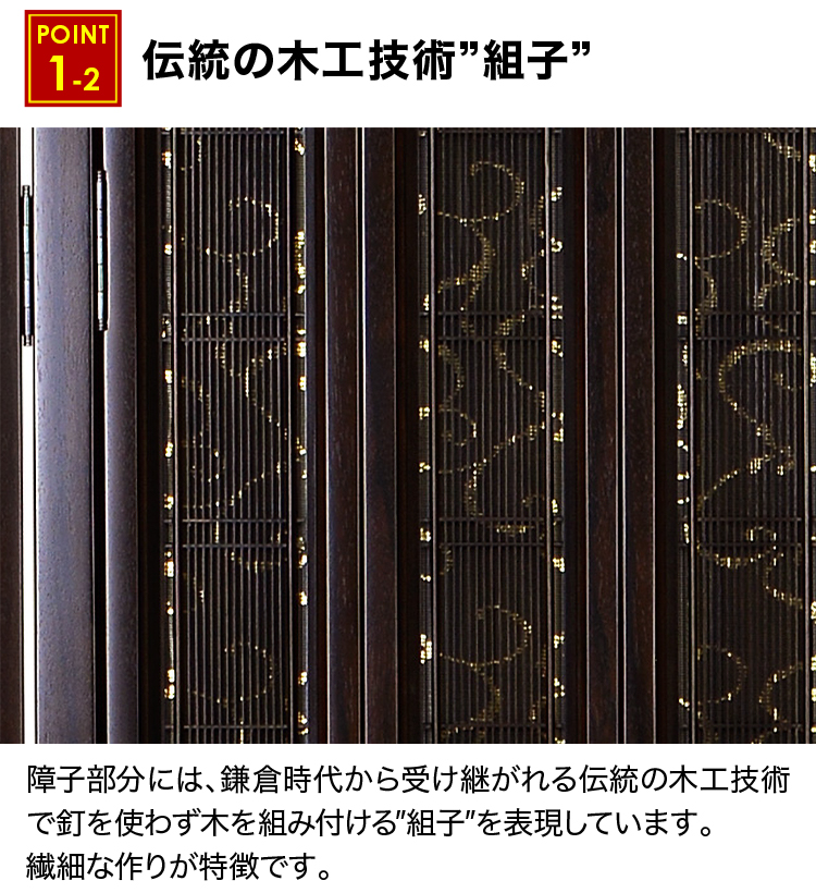 伝統の木工技術の組子