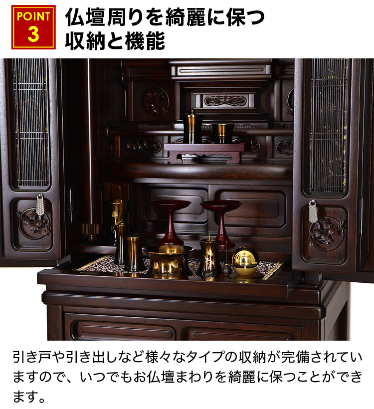 仏壇周りを綺麗に保つ収納と機能