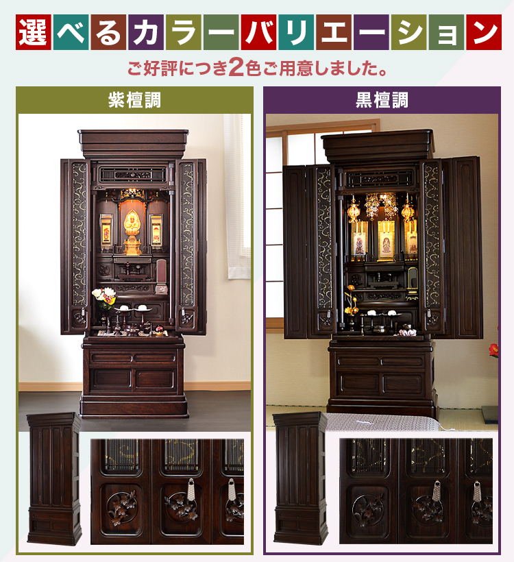 ご好評につき2色をご用意しました。お部屋に合う色をお選びください