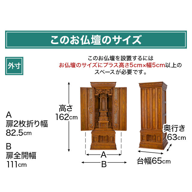 千龍 本欅 22×54号