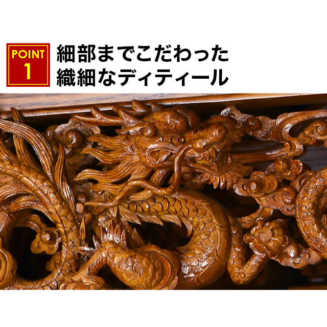 千龍 本欅 22×54号