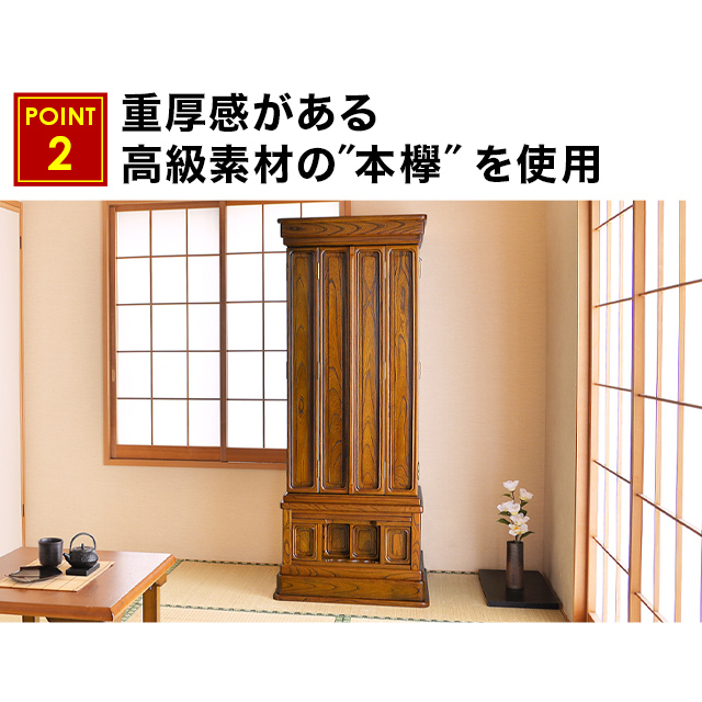千龍 本欅 22×54号