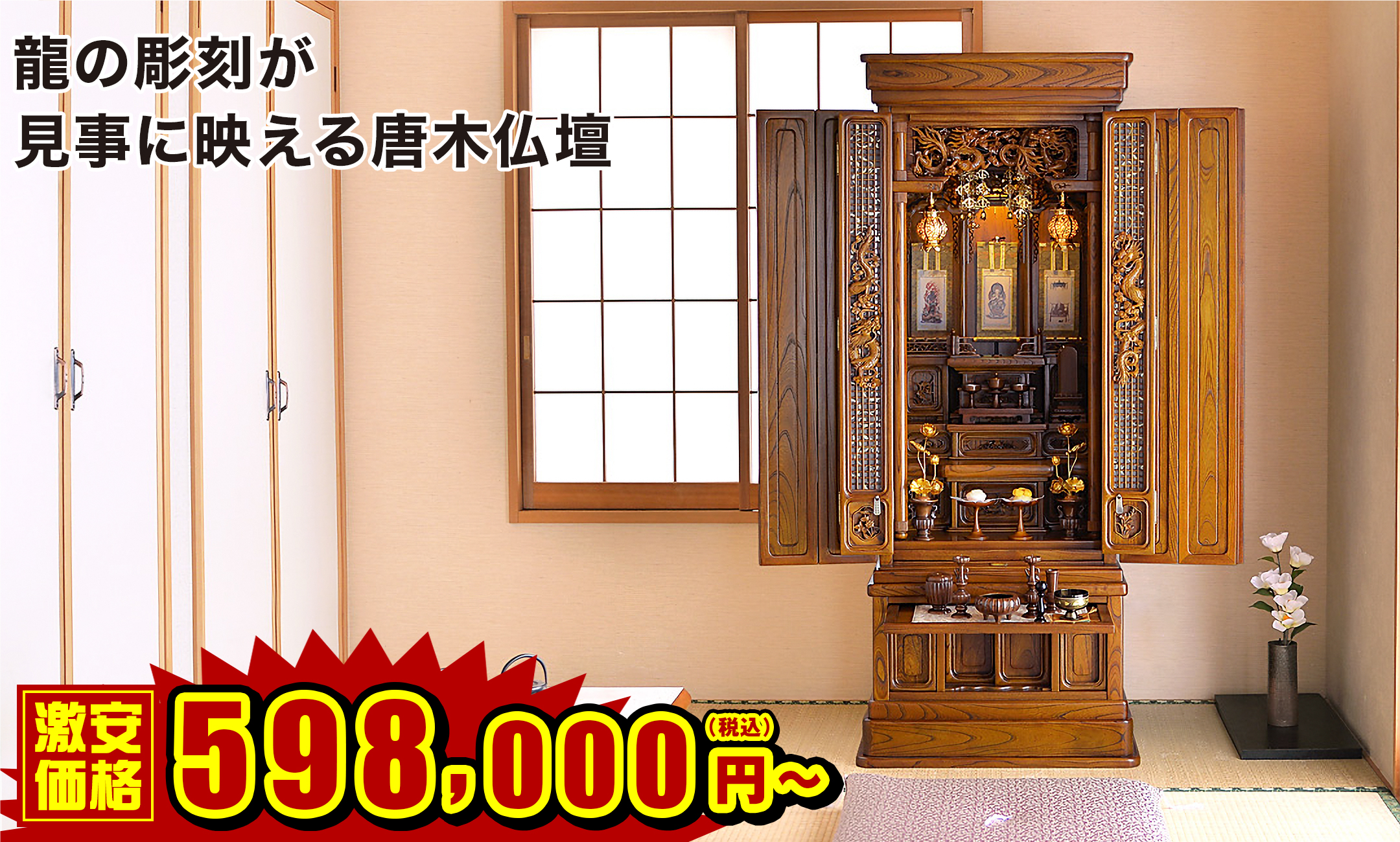 千龍 本欅 22×54号