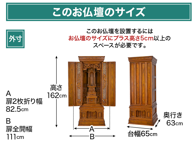 千龍 本欅 22×54号
