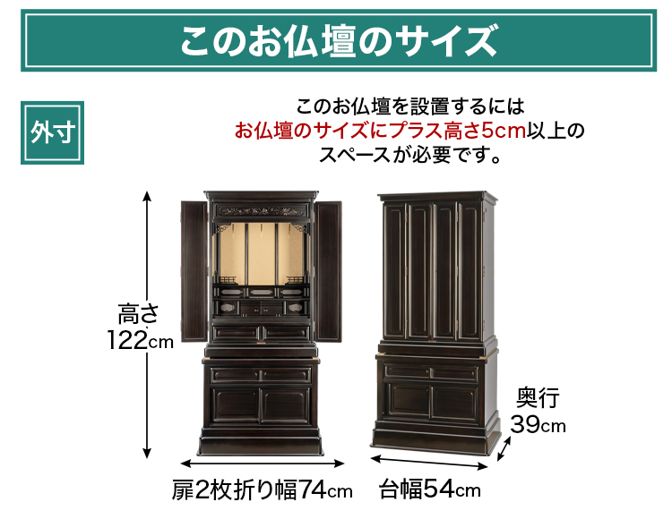 ダルマ 古都 上下セット 黒檀調・紫檀調