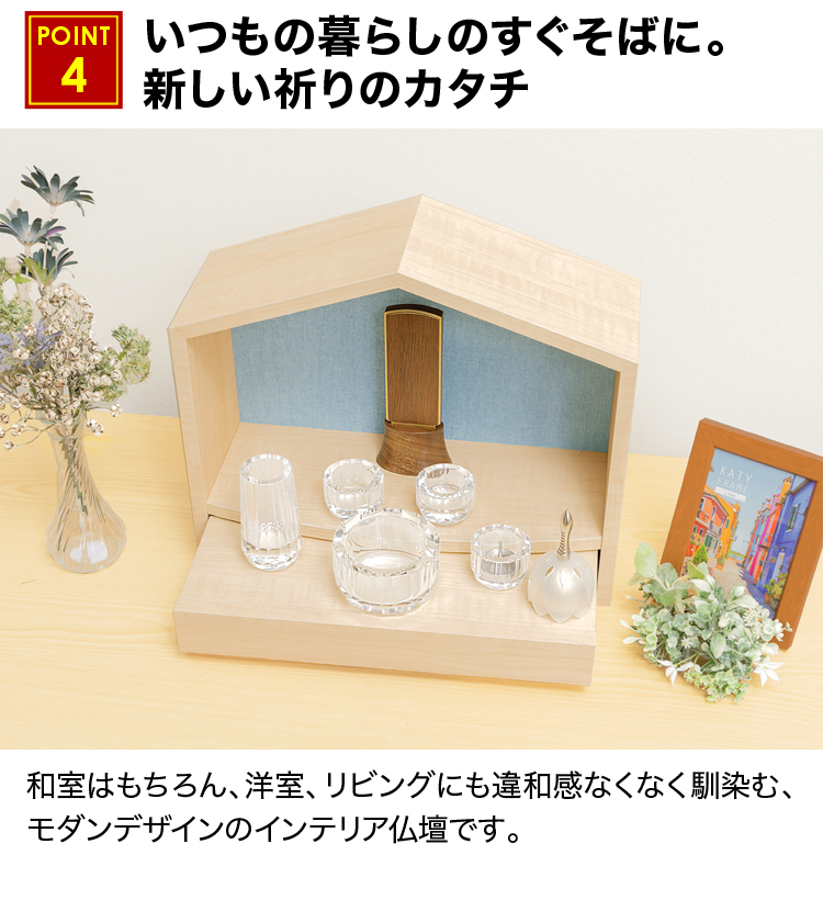 Tいつもの暮らしのすぐそばに。新しい祈りのカタチ