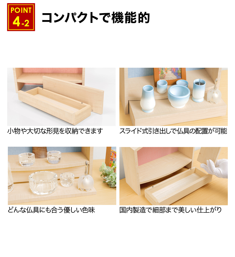 コンパクトで機能的