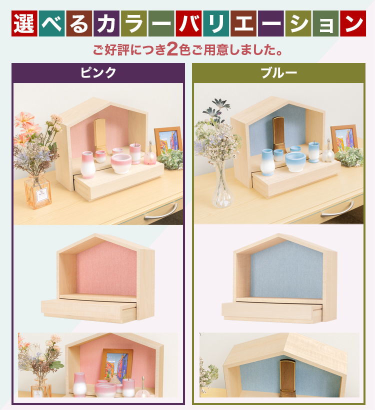 ご好評につき2色をご用意しました。お部屋に合う色をお選びください