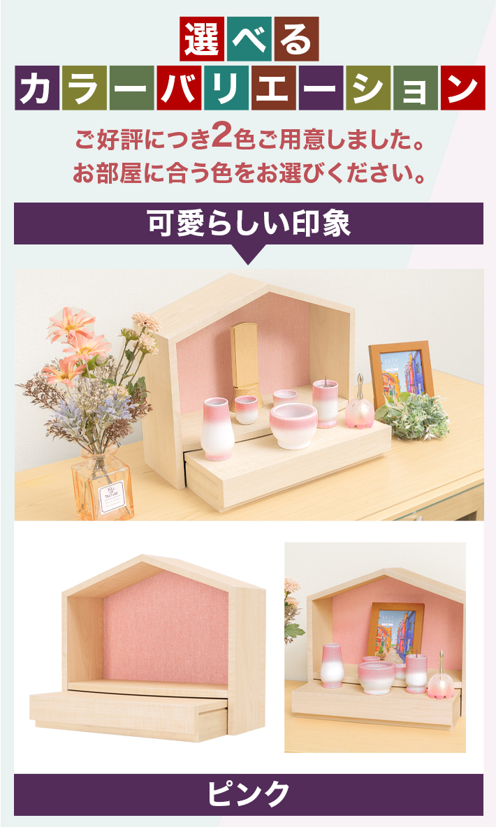 ピンク