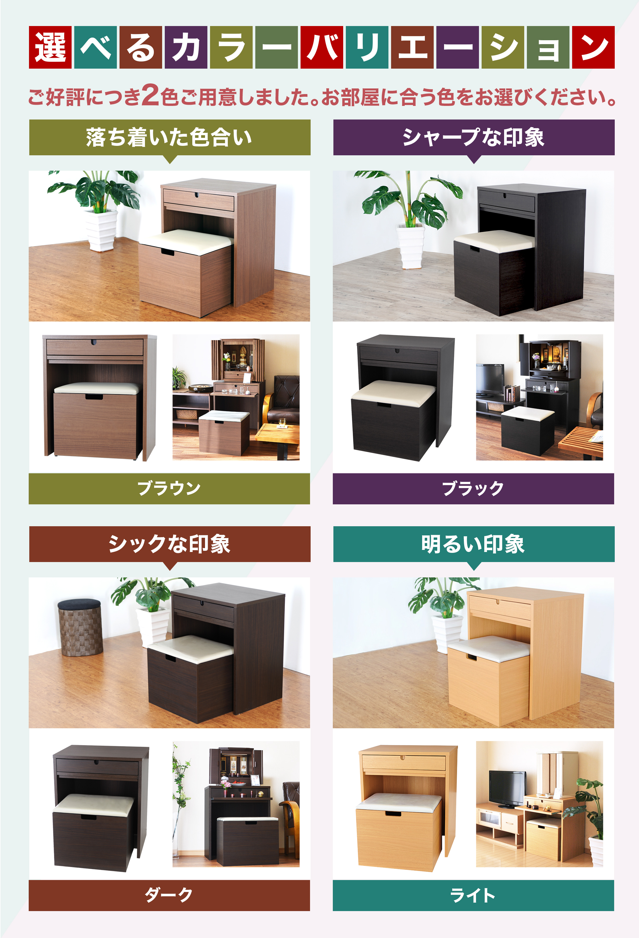 カラーバリエーション