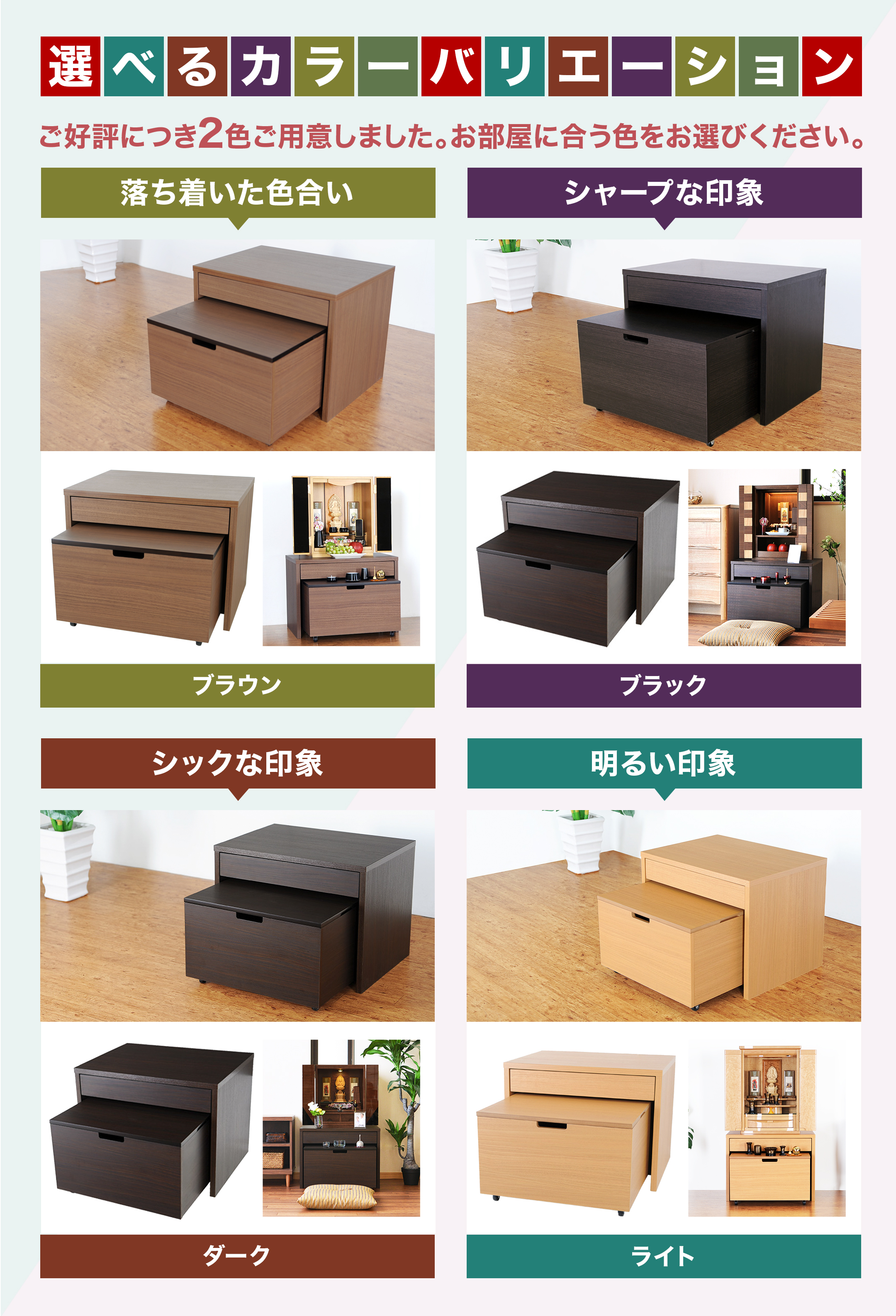カラーバリエーション