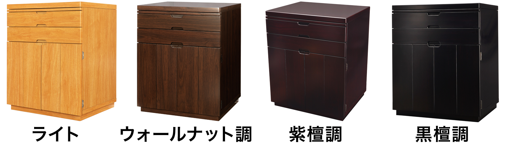 選べるカラーバリエーション