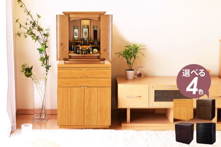 プレマシー ライト・ウォールナット調・紫檀調・黒檀調】