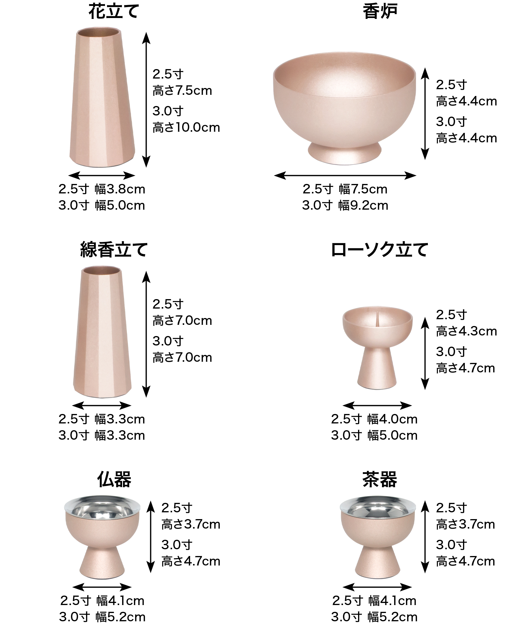 選べる2サイズ