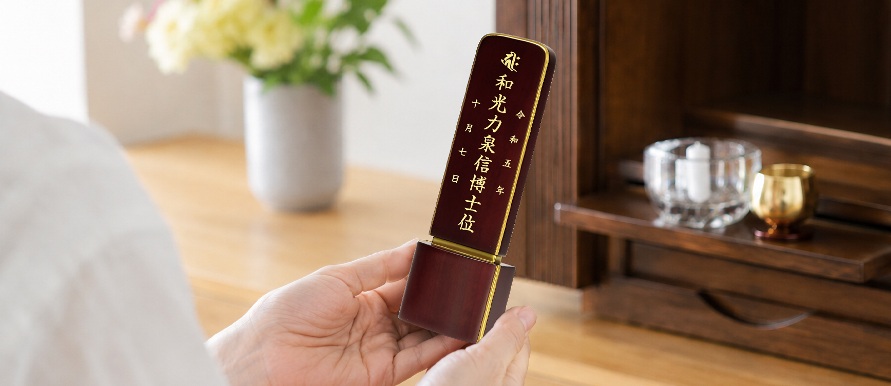 無宗教は、お仏壇や位牌はいるの？