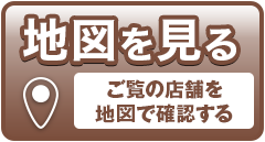 地図を見る