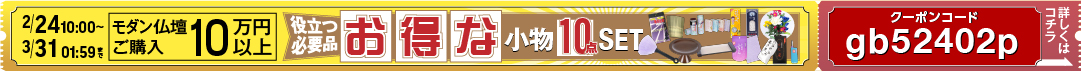 お得なクーポン
