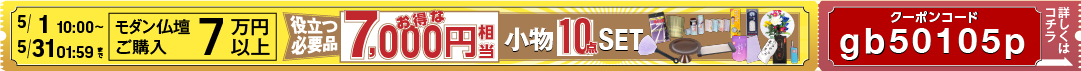 お得なクーポン