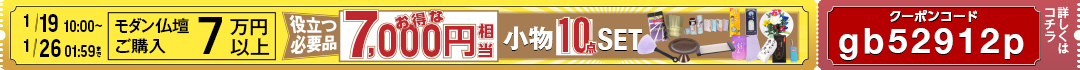 お得なクーポン