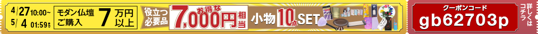お得なクーポン