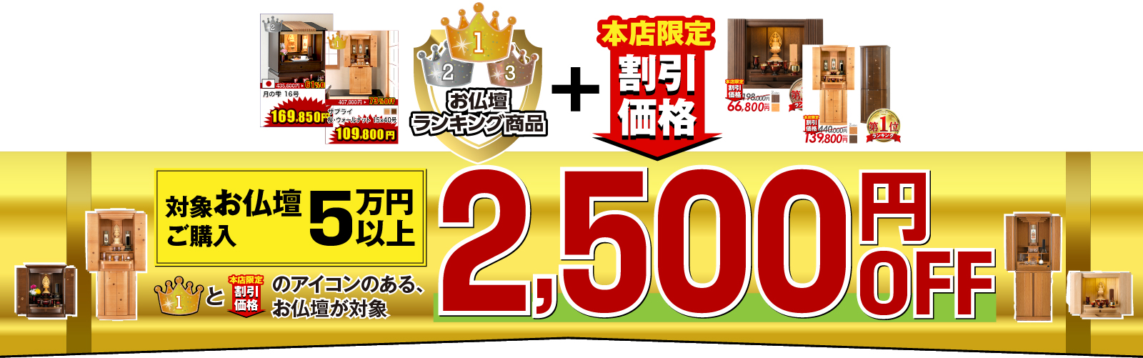 お得なクーポン