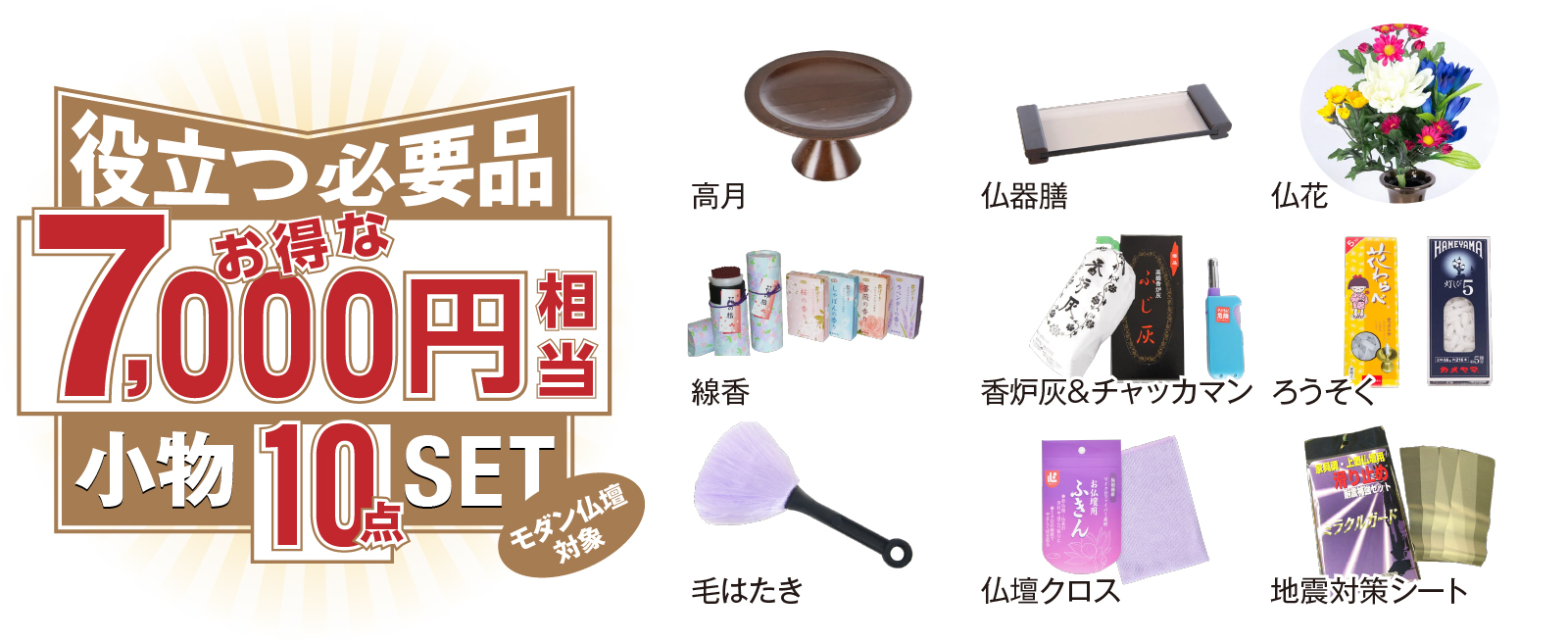 お得なクーポン